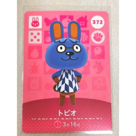 ニンテンドウ(任天堂)のトビオ amiiboカード あつまれどうぶつの森 (その他)
