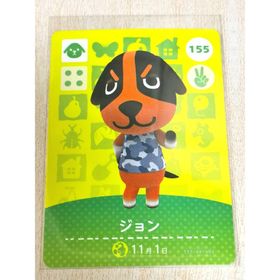 ニンテンドウ(任天堂)のジョン amiiboカード あつまれどうぶつの森 (その他)