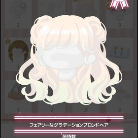 フェアリーなグラデーションブロンドヘア | ハロスイ(ハロースイートデイズ)のアカウントデータ、RMTの販売・買取一覧