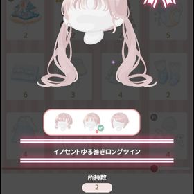 イノセントゆる巻きロングツイン | ハロスイ(ハロースイートデイズ)のアカウントデータ、RMTの販売・買取一覧