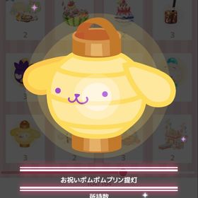 【即購入可】5周年限定ランタンセット | ハロスイ(ハロースイートデイズ)のアカウントデータ、RMTの販売・買取一覧