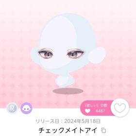 チェックメイトアイ 双子分 | ポケコロツイン(ポケツイ)のアカウントデータ、RMTの販売・買取一覧