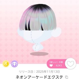 AFTER//NEON//ARCADE | ポケコロツイン(ポケツイ)のアイテム、RMTの販売・買取一覧