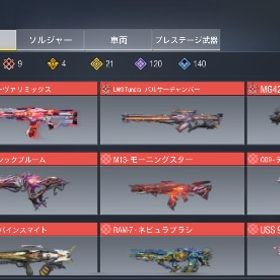 引退垢 国内垢 | CoDモバイルのアカウントデータ、RMTの販売・買取一覧