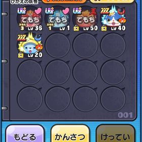 UZ＋キングコマさん、UZ＋キングジバニャン、UZ＋パレードエンマ | 妖怪ウォッチ ぷにぷにのアカウントデータ、RMTの販売・買取一覧
