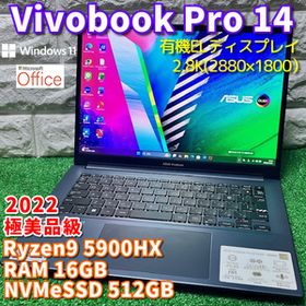 2022年製《極美品級》有機ELディスプレイ【 ASUS Vivobook Pro 14 】AMD Ryzen9 5900HX！RAM16GB！NVMeSSD512GB！高解像度2.8K！カメラ