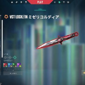 最高プラチナ3廃課金引退垢 | VALORANT(ヴァロラント)のアカウントデータ、RMTの販売・買取一覧