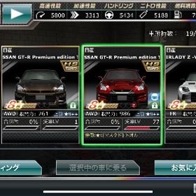 ☆8.7、16台あり‼️ゴールド6000以上‼️ | ドリスピ(ドリフトスピリッツ)のアカウントデータ、RMTの販売・買取一覧