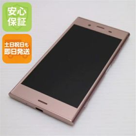 【中古】 超美品 SOV36 Xperia XZ1 ピンク スマホ 安心保証 即日発送 スマホ 中古本体 白ロム 中古 au SONY 土日祝発送OK