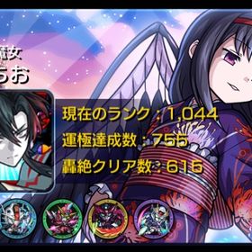 ☆ガチャ限700体 破界初回制覇 超獣コンプリート グランギニョル運極☆ | モンストのアカウントデータ、RMTの販売・買取一覧