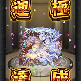 🍀コルティーナ運極🍀アムネディア所持 💫 他にも🍀ゼーレ、デティアカル運極🍀 | モンストのアカウントデータ、RMTの販売・買取一覧