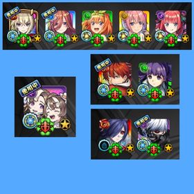 【4垢ガチャ限運極10種🍀】オーブ1700↑五等分の花嫁運極🍀マサムネ運極🍀開運運極多数 | モンストのアカウントデータ、RMTの販売・買取一覧