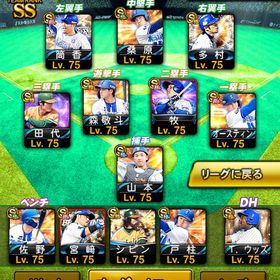 横浜純正116500⤴︎最強垢 | プロスピAのアカウントデータ、RMTの販売・買取一覧