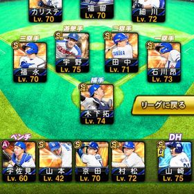 【激安】未連携❗️極ダルセレ山崎❗️極OB宇野❗️セレ福留❗️エナジー1000❗️中日純正 | プロスピAのアカウントデータ、RMTの販売・買取一覧