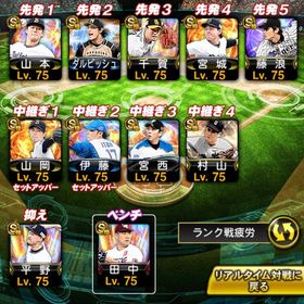 スピ104000 オリックス純正有 極57 ダルビッシュ イチロー 藤浪 落合 山本由伸 鈴木誠也 | プロスピAのアカウントデータ、RMTの販売・買取一覧