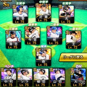 スピ109000 極20 ダルビッシュ 打者 大谷 落合 王 山本由伸 新垣 松井稼 | プロスピAのアカウントデータ、RMTの販売・買取一覧