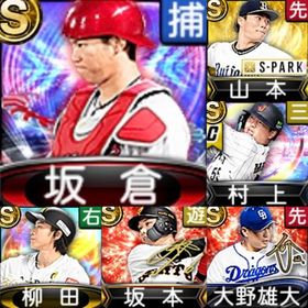 ⭐️223,初期垢,Vロ未,S45人,熱気坂倉,柳田,山本,村上 | プロスピAのアカウントデータ、RMTの販売・買取一覧