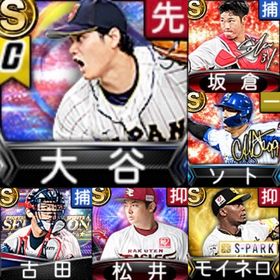 ⭐️258,初期垢,Vロ未,S48人,大谷,菅野,坂倉,ソト | プロスピAのアカウントデータ、RMTの販売・買取一覧