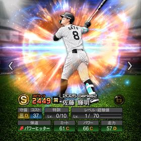 最新サトテル 780ｴﾅｼﾞｰ 未進行垢 | プロスピAのアカウントデータ、RMTの販売・買取一覧