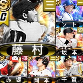 ⭐️261,初期垢,Vロ未,S83人,S凸1,千賀,坂本,岡本,ソト | プロスピAのアカウントデータ、RMTの販売・買取一覧