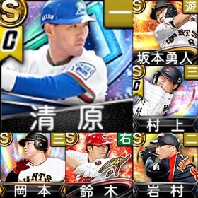 ⭐️262,初期垢,Vロ未,S52人,清原,村上,坂本,鈴木 | プロスピAのアカウントデータ、RMTの販売・買取一覧