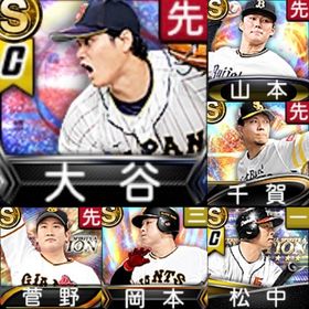 ⭐️264,初期垢,Vロ未,S56人,大谷,山本,千賀,菅野 | プロスピAのアカウントデータ、RMTの販売・買取一覧