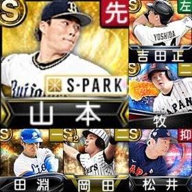 ⭐️269,初期垢,Vロ未,S57人,山本,吉田,佐々木 | プロスピAのアカウントデータ、RMTの販売・買取一覧