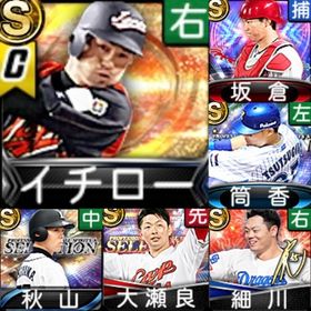 ⭐️232,初期垢,Vロ未,S52人,イチロー,熱気坂倉,筒香, | プロスピAのアカウントデータ、RMTの販売・買取一覧