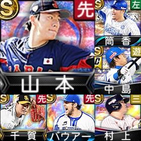 ⭐️276,初期垢,Vロ未,S56人,山本,筒香,村上,バウアー | プロスピAのアカウントデータ、RMTの販売・買取一覧