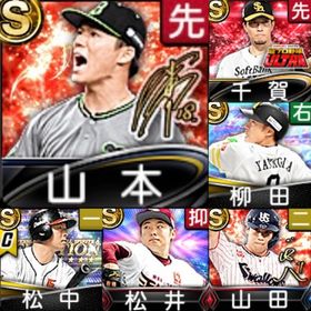 ⭐️279,初期垢,Vロ未,S54人,柳田,山本,千賀 | プロスピAのアカウントデータ、RMTの販売・買取一覧