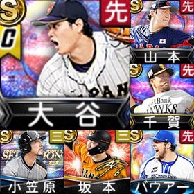 ⭐️210,初期垢,Vロ未,S62人,大谷,山本,千賀,坂本 | プロスピAのアカウントデータ、RMTの販売・買取一覧