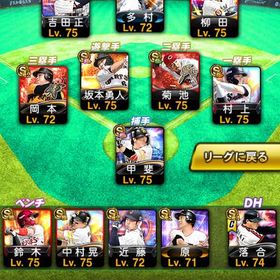 最強古参垢‼️ | プロスピAのアカウントデータ、RMTの販売・買取一覧