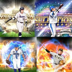 @508🔹初期垢🔹s92🔥エナジー670🔥🌟アーチスト︎6枚🌟限凸3 TS丸 村上 中島 | プロスピAのアカウントデータ、RMTの販売・買取一覧