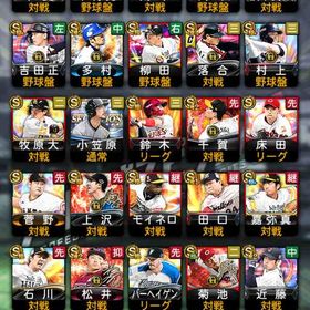 リアタイ最強垢 | プロスピAのアカウントデータ、RMTの販売・買取一覧