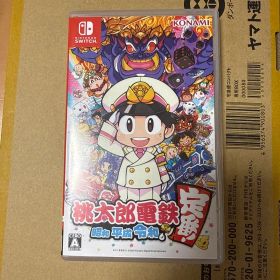 桃太郎電鉄 ～昭和 平成 令和も定番！～