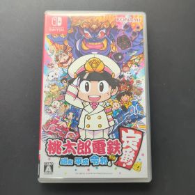 桃太郎電鉄 ～昭和 平成 令和も定番！～