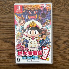 【即日発送】桃太郎電鉄 ～昭和 平成 令和も定番！～