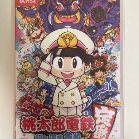 桃太郎電鉄 ～昭和 平成 令和も定番！ももたろう電鉄 桃鉄 ももてつ