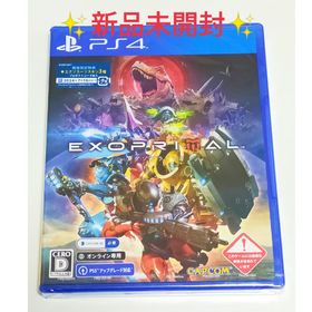 カプコン(CAPCOM)のエグゾプライマル EXOPRIMAL PS4 新品未開封(家庭用ゲームソフト)