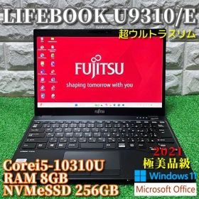 ◇使用浅◇2021年製《極美品級》超ウルトラスリム【富士通 LIFEBOOK】