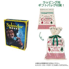 【ギフトバッグ付】ボードゲーム 宝石の煌き(2024年新版) 日本語版