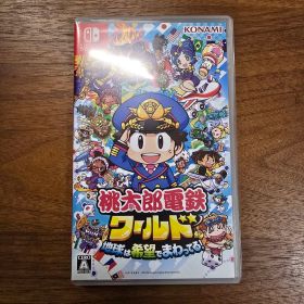 Nintendo Switch 桃太郎電鉄ワールド 地球は希望でまわってる!②