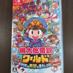 Nintendo Switch 桃太郎電鉄ワールド ～地球は希望でまわってる！～