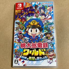 Nintendo Switch 桃太郎電鉄ワールド ～地球は希望でまわってる!～