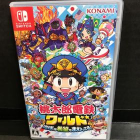 Nintendo Switch 桃太郎電鉄ワールド ～地球は希望でまわってる!～