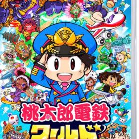 桃太郎電鉄ワールド - 地球は希望でまわってる!