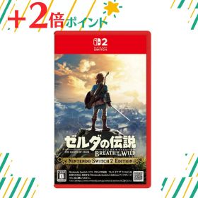 「+2倍ポイント・新品」ゼルダの伝説 ブレス オブ ザ ワイルド Nintendo Switch 2 Edition 4902370553291