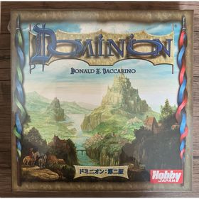 ホビージャパン(HobbyJAPAN)のドミニオン第二版日本語版【新品未開封】(その他)