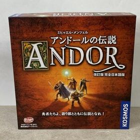 ミヒャエル・メンツェル アンドールの伝説 ボードゲーム ANDOR 改訂版 完全日本語版 アークライト KOSMOS 現状品 25i菊-