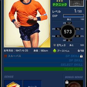 クライフ確定圏内 | eFootball ウイコレのアカウントデータ、RMTの販売・買取一覧